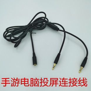 һ�ֶ�3.5mm���l��ֱ����Ƴ��u����Ͷ����X����chat link�B�Ӿ�