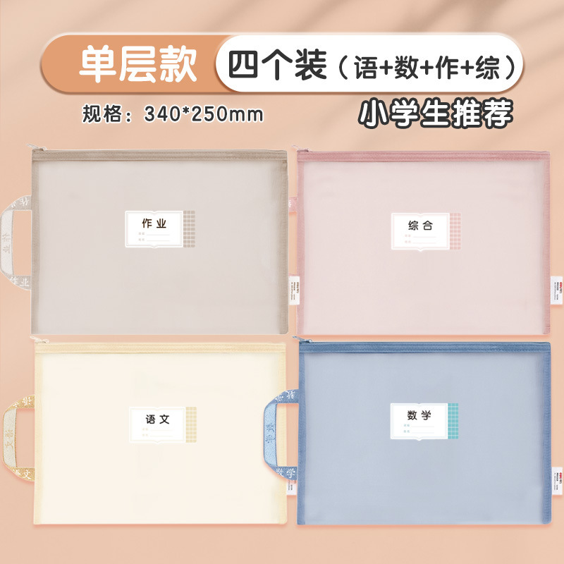 得力文具小学生入学一年级必备开学季文具初高中学习用品包书膜|undefined
