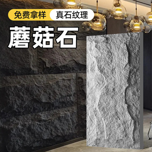 轻质pu文化石文化砖外墙砖蘑菇石人造石背景墙墙贴墙面装饰pu石皮-阿里巴巴
