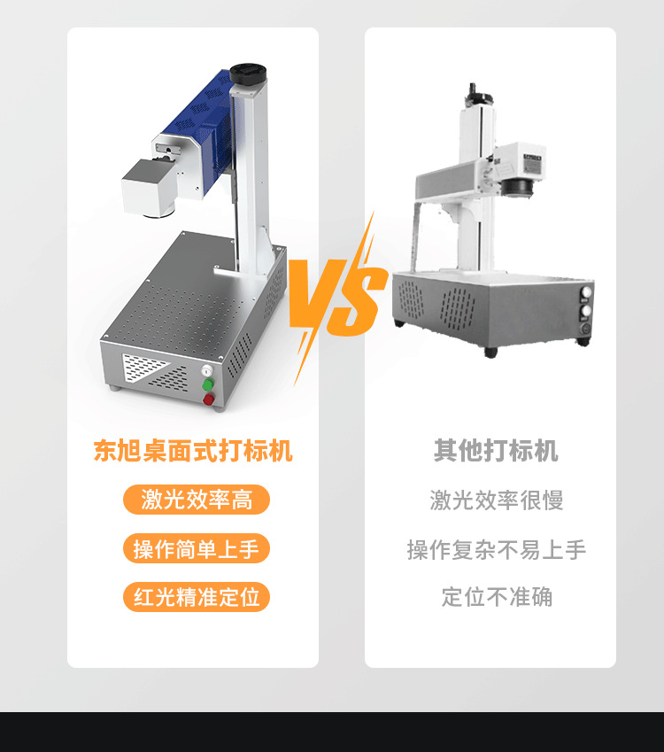 打标机详情页_03