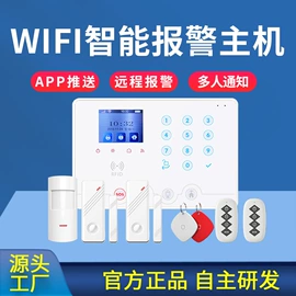 报警探测器;报警主机;个人报警器