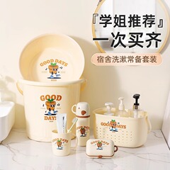 バケツ 家庭用 学生寮用 バス用品 寮生用 洗面器 水貯蔵バケツ バケツ 洗面器セット