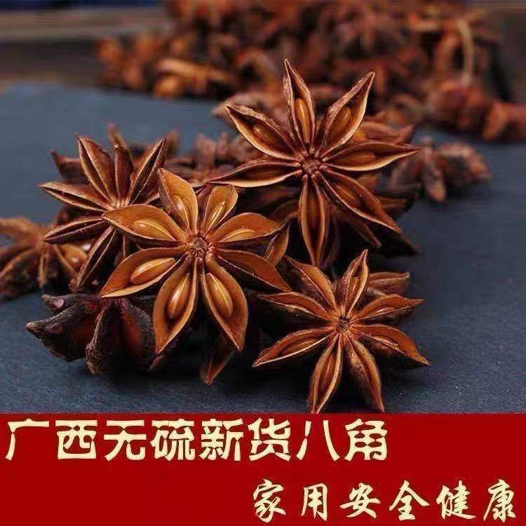 2021年新貨廣西全乾大紅八角產地貨源批發足干八角瓣大料調料