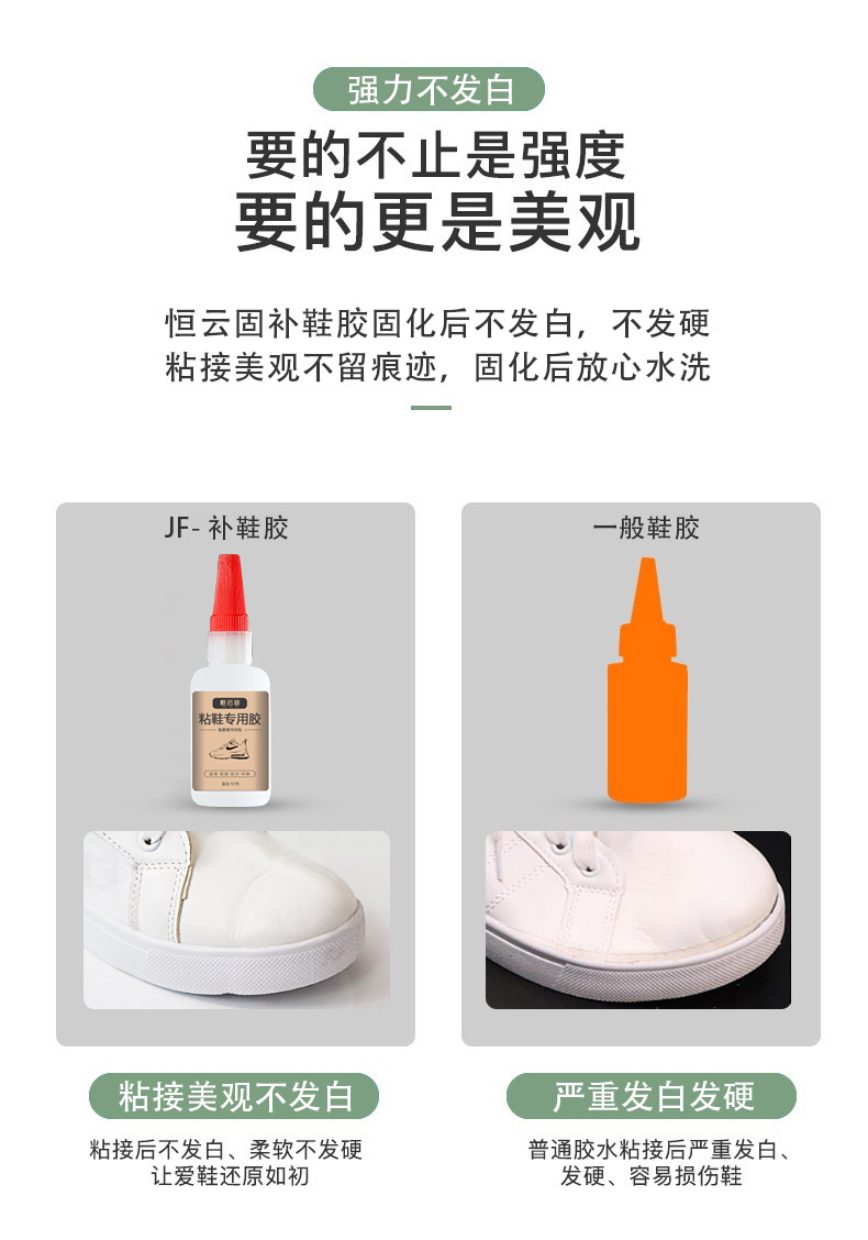 补鞋胶_08.jpg