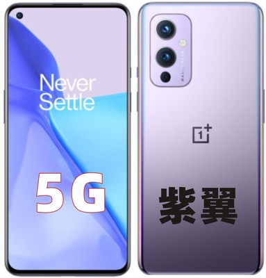 A plus OnePlus 9 5G photograph game mobile phone Flexible screen 12GB + 256GB Xiaolong 888 65W Fast charging