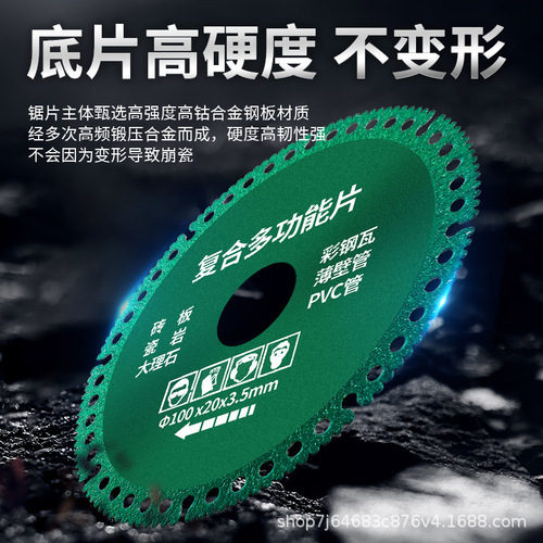 Composite multi-functional new type woodworking saw blade, real wood, aluminum, plastic, industrial-grade angle grinder alloy electric saw cutting blade
