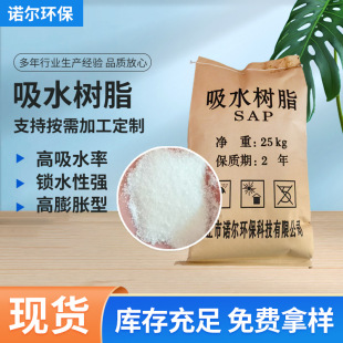 �S��ֱ�N�߷�����ˮ��֬SAP�矟ɳ��Һ���̄� ��������ѝ����Û��