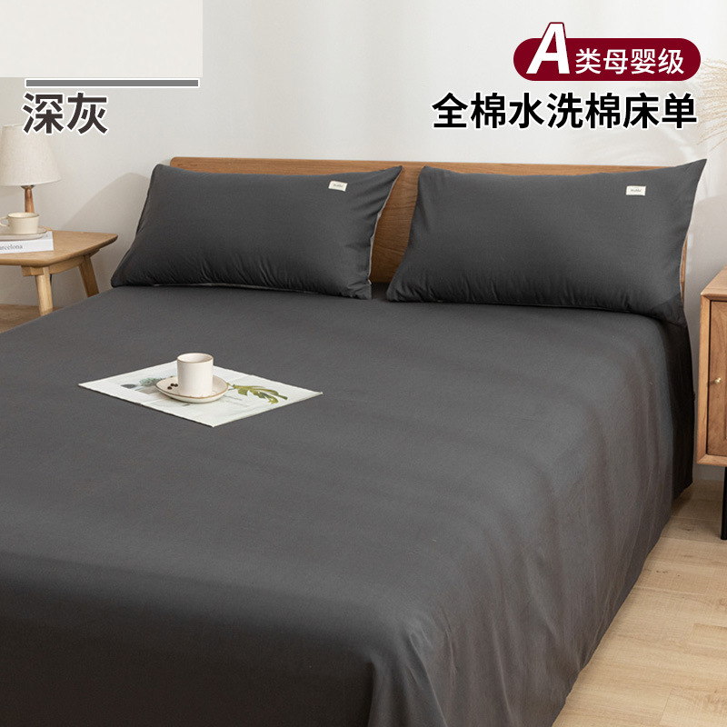 Sábana de algodón simple de color sólido, una sola pieza de algodón puro 100 algodón lavado dormitorio, sábana para estudiantes, juego de tres piezas, doble 1 metro 52