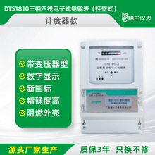 三相四线电能表380V电能仪表电子式电表智能互感式电度表厂家批发