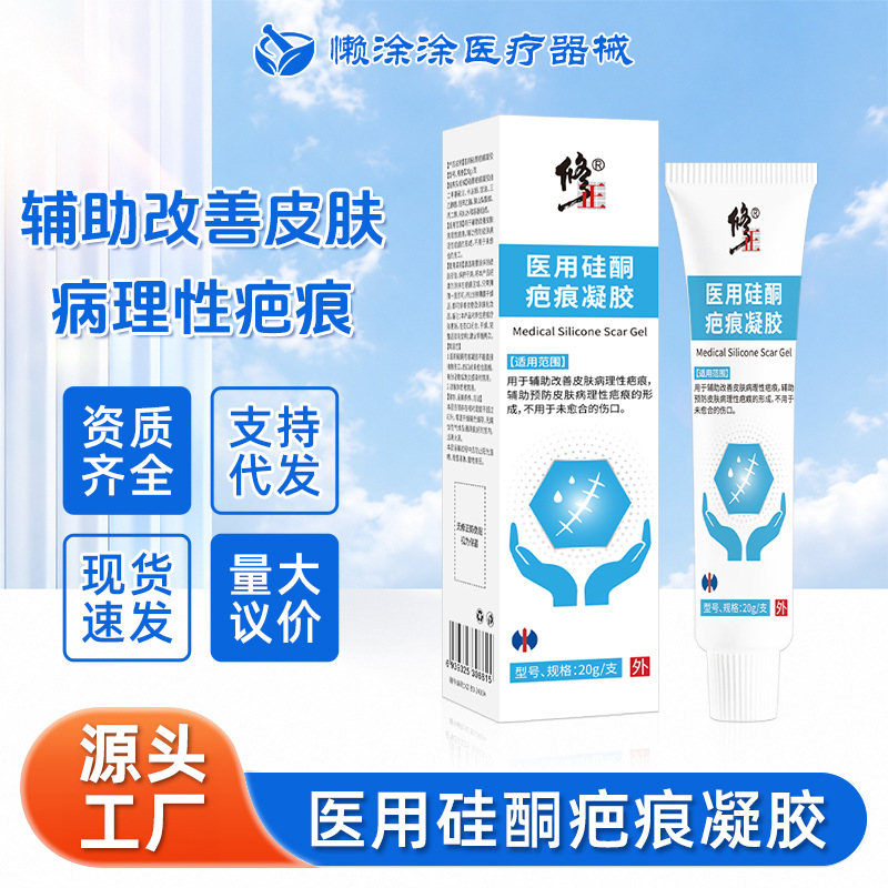 Medical silicone scar gel assists in improving skin pathological…