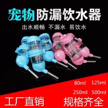 �}��ˮ��С�͌����ˮ����z������ιˮ��60-250ML��ʽ�ˮƿ�A�^