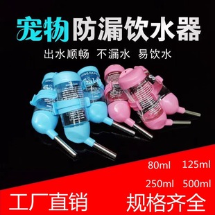 �}��ˮ��С�͌����ˮ����z������ιˮ��60-250ML��ʽ�ˮƿ�A�^