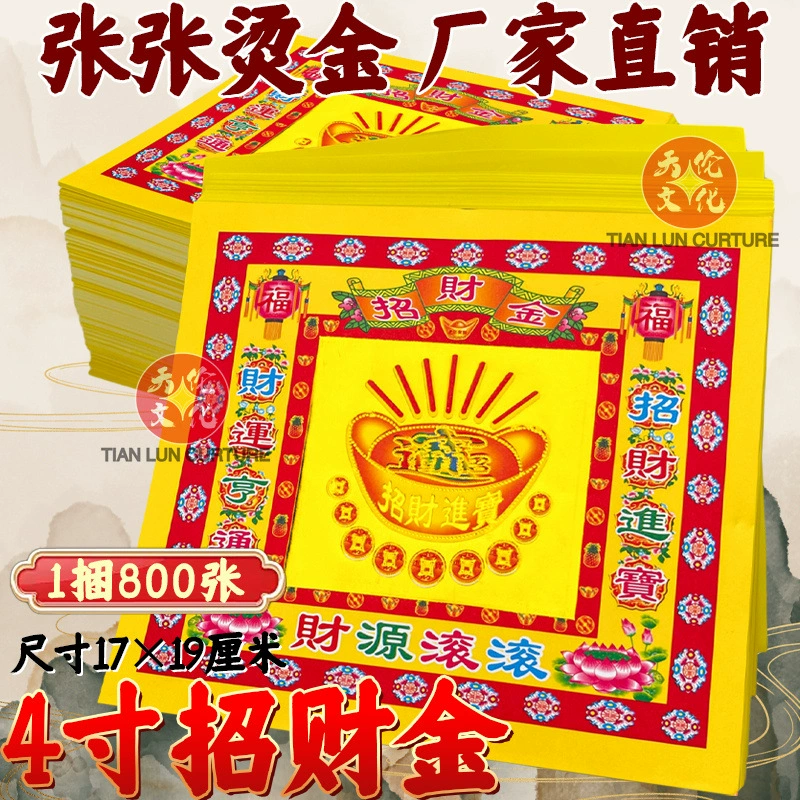 Zhaobeicaijin 4inch полуготовый продукт из золотой фольги для оригами с основой лотоса для поклонения богам и предкам в первый и пятнадцатый день лунного календаря.