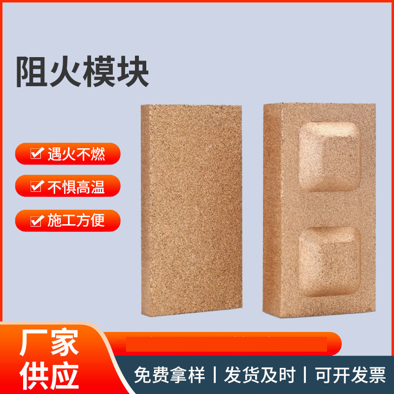 工厂直供弹性阻火模块膨胀型防火砖电缆沟封堵膨胀型防火模块特种