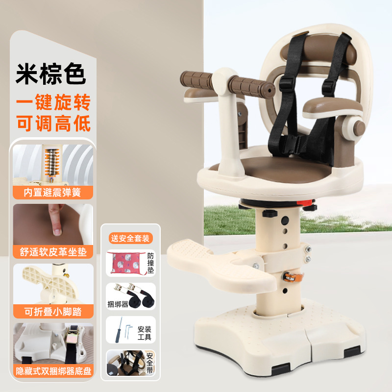 Diàndòngchē Electric Vehicle Child Seat Front Pedal (Motorcycle child seat) - beige-brown-one-button-rotation-shock-absorption-adjustable-height-four-point-seatbelt