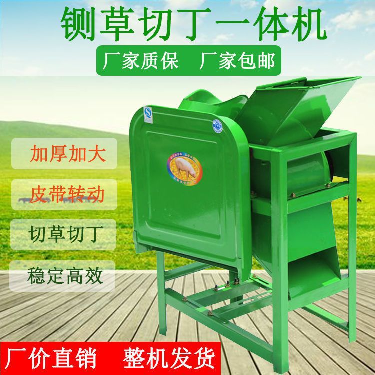 多功能干湿切草机切丁机铡草机家用电动碎草机秸秆粉碎机猪草机