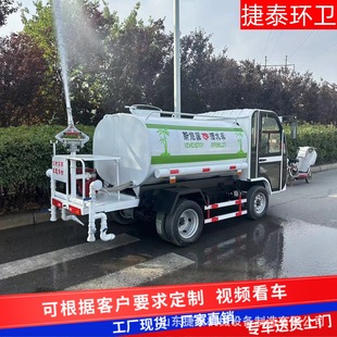 Electric Six-Wheel 3-Cubic Meter Sprinkler Truck with Large Flow Fire Water Pump for Washing the Ground and Spraying for Property Management in Large Areas