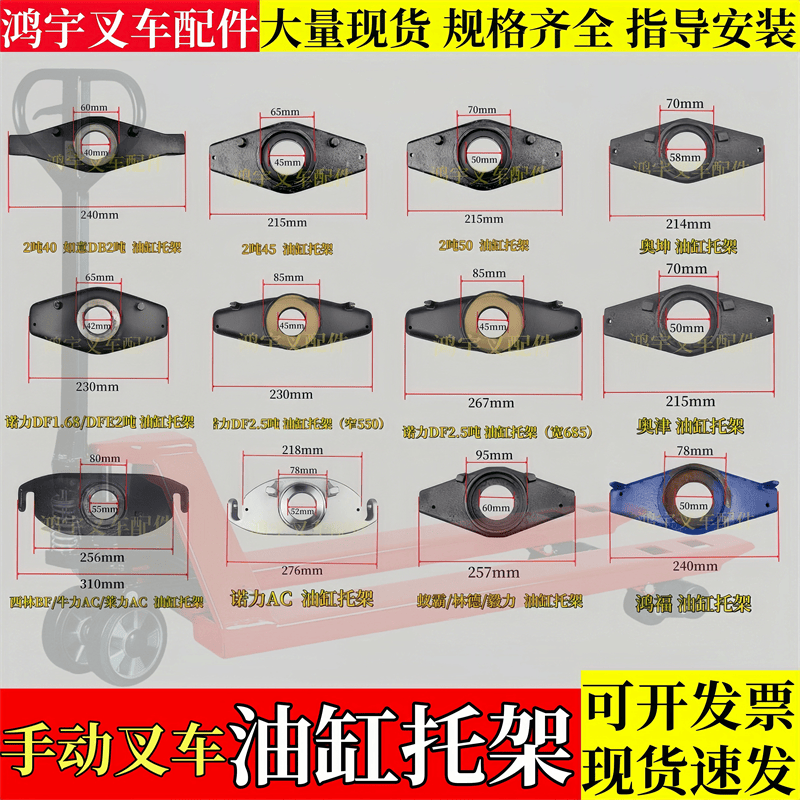 Noli ручной кронштейн цилиндра вилочного погрузчика, упорная пластина, базовый кронштейн масляного насоса, фиксированное сиденье, 2 тонны, 3 тонны, аксессуары Diniu