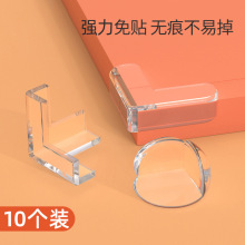 防撞角桌角透明防磕碰防撞护角茶几家俱软包角包边贴条矽胶保护套