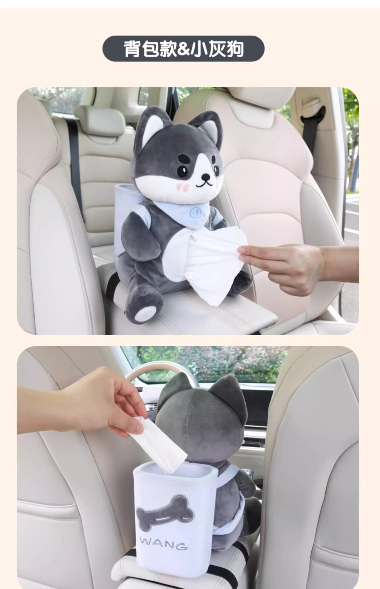 Creative Car tissue box car cute lady armrest box tissue box trash can two-in-one car decoration