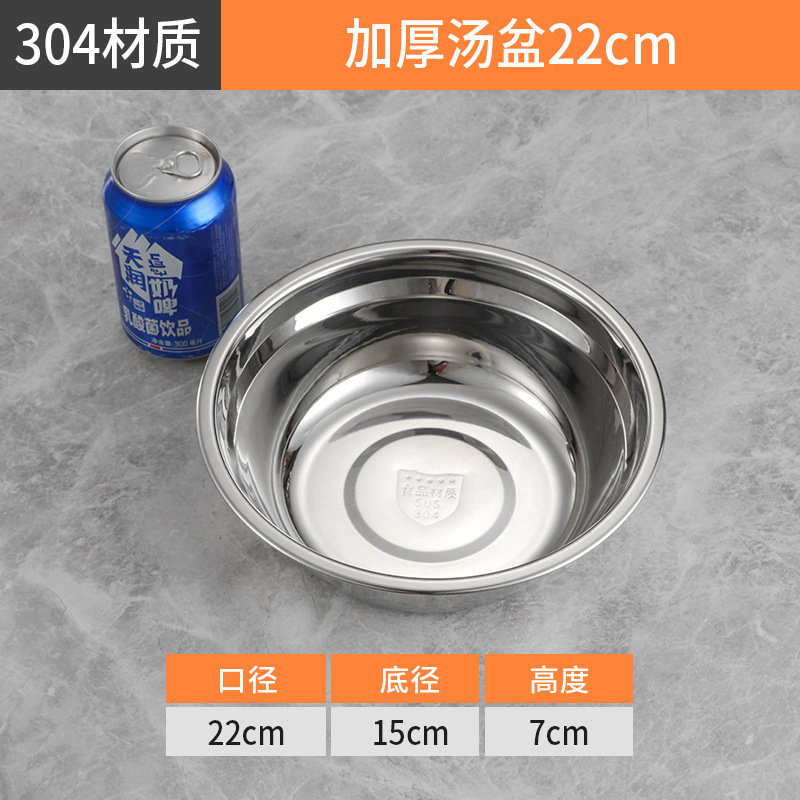 不锈钢盆加厚厨房商用汤盆菜盆和面盆打蛋盆食堂不锈钢碗汤碗|undefined