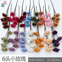 6头小玫瑰 单枝钻石玫瑰 婚礼拱门插花仿真花 婚庆迎宾区美陈假花