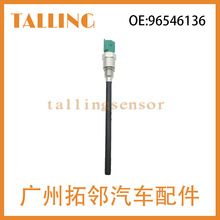 适用于标致雪铁龙汽车传感器 油位传感器 1131G2 96546136