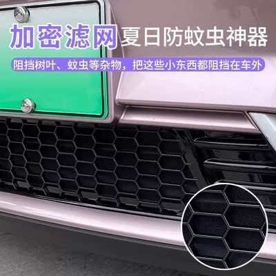 Automobile anti-insect net for Front Grille, Condenser Protection
