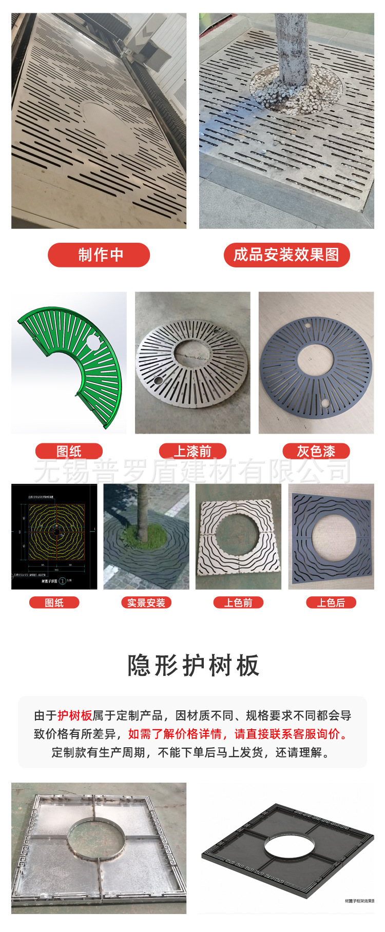 耐候钢树篦子详情页_06