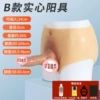 Type B solid female wearable dildo