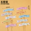 Colorful hb small flag B style 5 set
