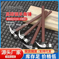 卸売り絶縁柄羊角ハンマー電気ハンマー木工ハンマー工事現場鉄ハンマー角頭直角抜き釘工具