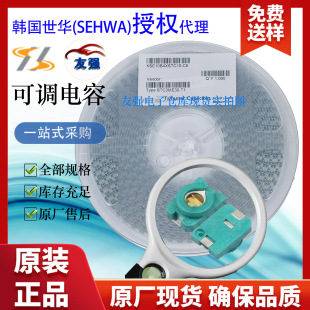 Agent Stc3Me30-T130P Adjustable Capacitor Sehwa (South Korea Sehwa) Fine-Tuning Rohs Certification
