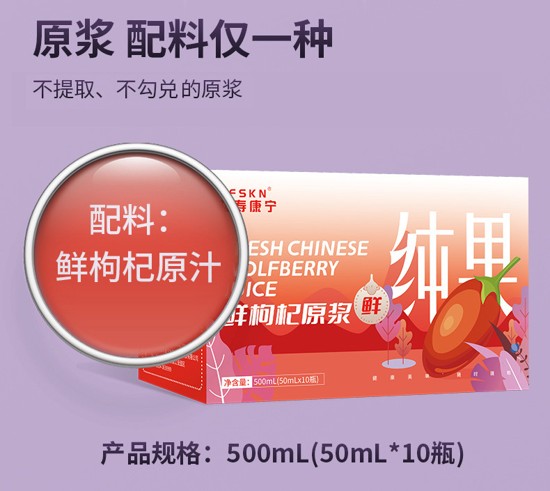 Goji Berry Original Juice Pouches Chinese Wolfberry Concentrate Ready to Eat Gift Bag overview