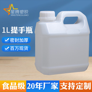 ���v�Ӻ�1L���ֱ�����ω�HDPE����ƿ1000mlʳƷ���bƿ���ϾƉ�