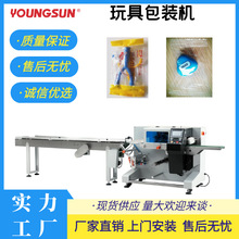 永创玩具自动枕式包装机 五金配件套袋机 日化用品打包封口机