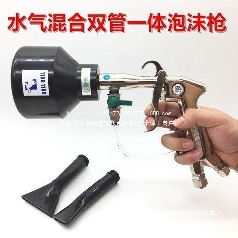 水气双管混合泡沫枪 气鼓龙卷风泡沫清洗枪 高压水枪精细洗车工具