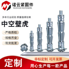 中空壁虎空心砖膨胀石膏板专用膨胀螺丝空心墙专用膨胀栓铁飞机