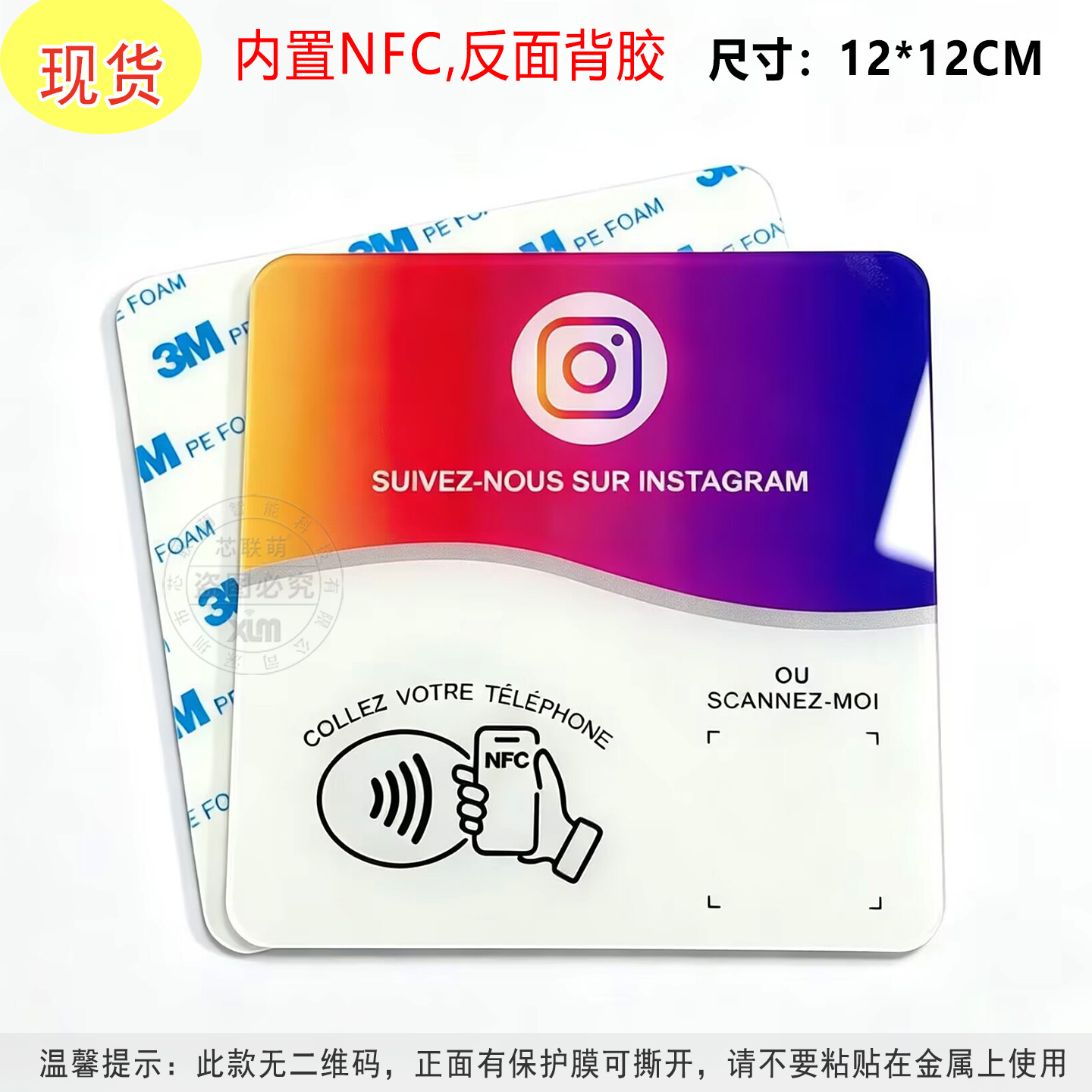 adesivo de mesa nfc-Instagram-estilo francês B (pronto em estoque)