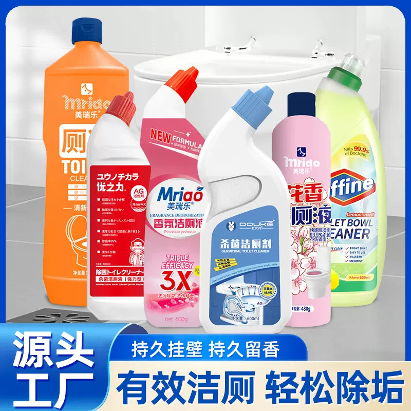 花香洁厕剂厕所马桶清洁剂强力洁厕净除臭除尿碱洁厕灵香氛洁厕宝