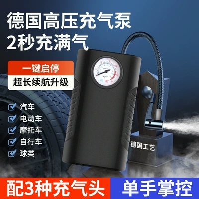 pump car small wireless digital | Hava nasosu
