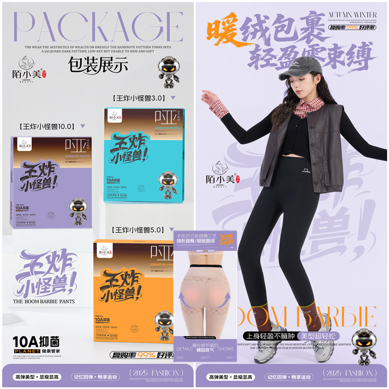 陌小美王炸小怪兽3.0经典款ba比裤女外穿加绒打底裤提臀瑜伽裤5.0
