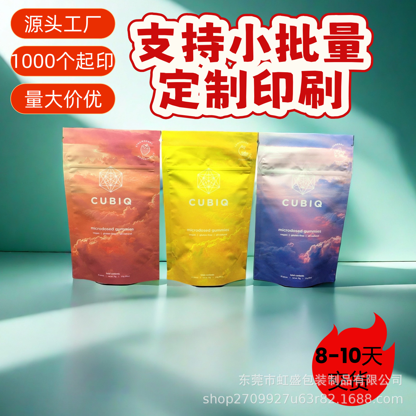 定 制糖果包装袋 防儿童锁触感膜拉链袋烟草侧开双拉链防盗拉链袋