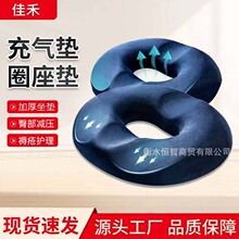 佳禾充气气垫圈座垫防褥疮气床垫老人卧床家用术后坐垫圆形气垫圈