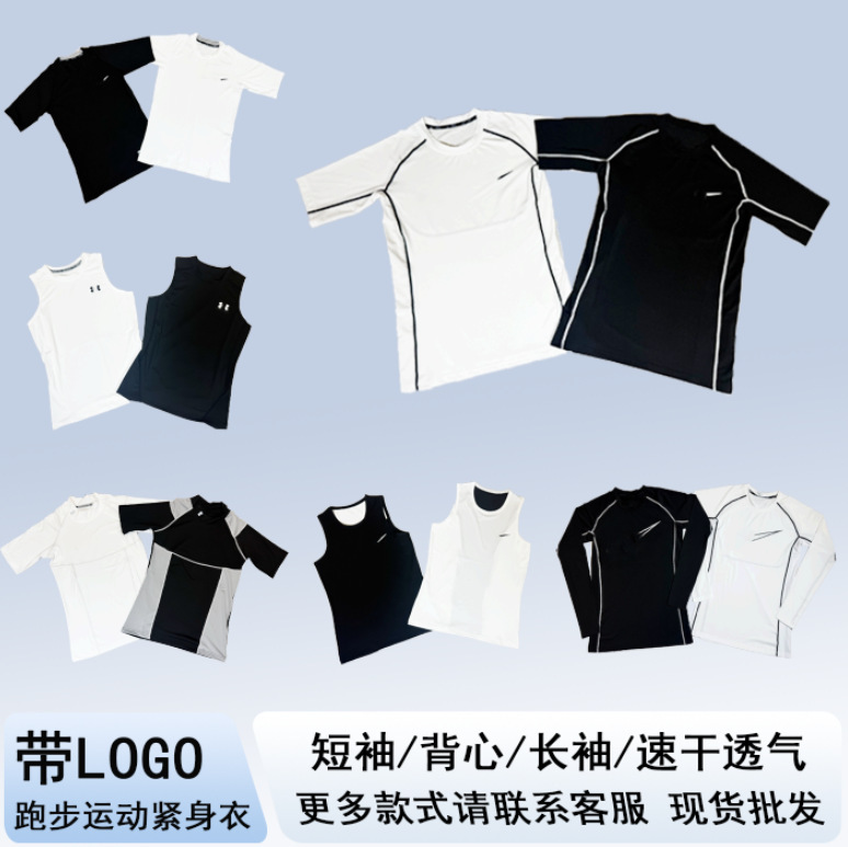 New Cycling Sports Tights, Unisex Quick-Dry Breathable High-Elastic Short-Sleeve and Long-Sleeve Vests and Tights