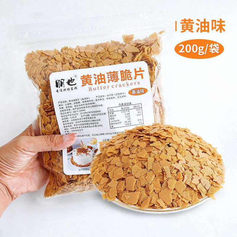 버터 크리스피 200g [소형포장, 업그레이드 얼리 어답터]