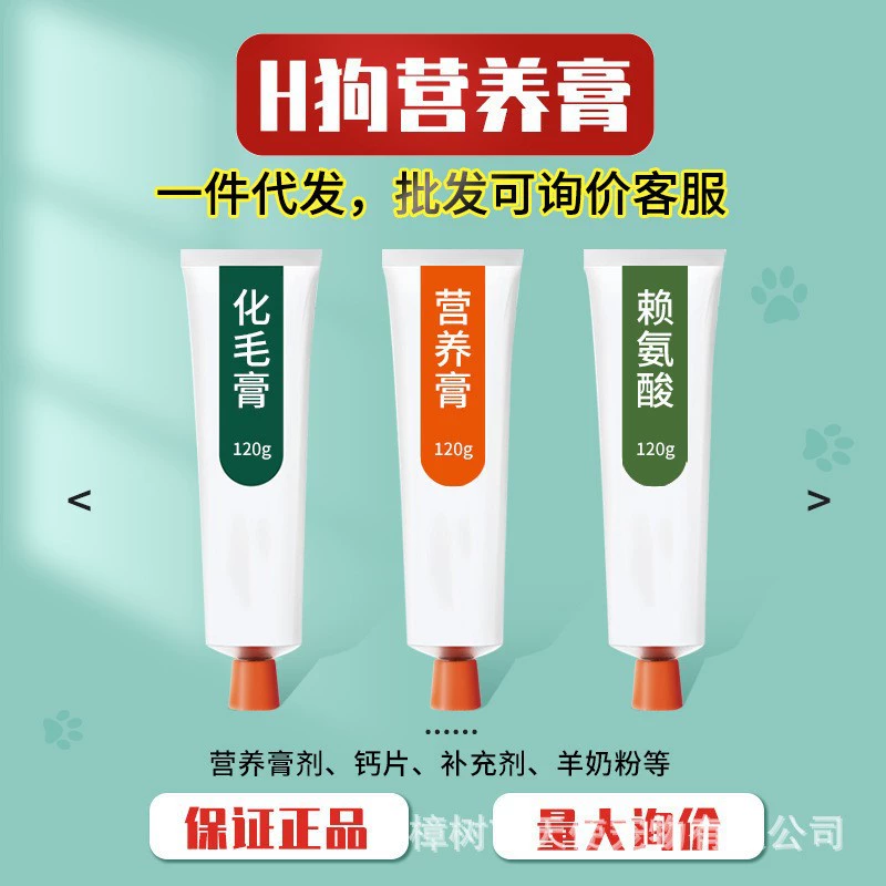 Крем для питания красных собак Крем для красоты Крем для волос Пептид Кальций Крем Лизин Крем Кальций Король для собак и кошек 120 г