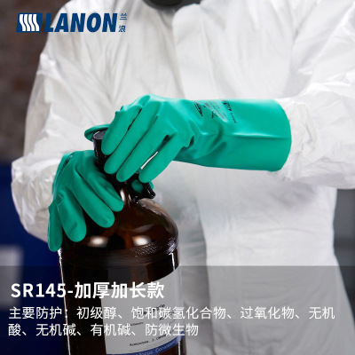 【加厚加長款】LANON蘭浪SR145進口加厚丁腈防化手套45cm防靜電