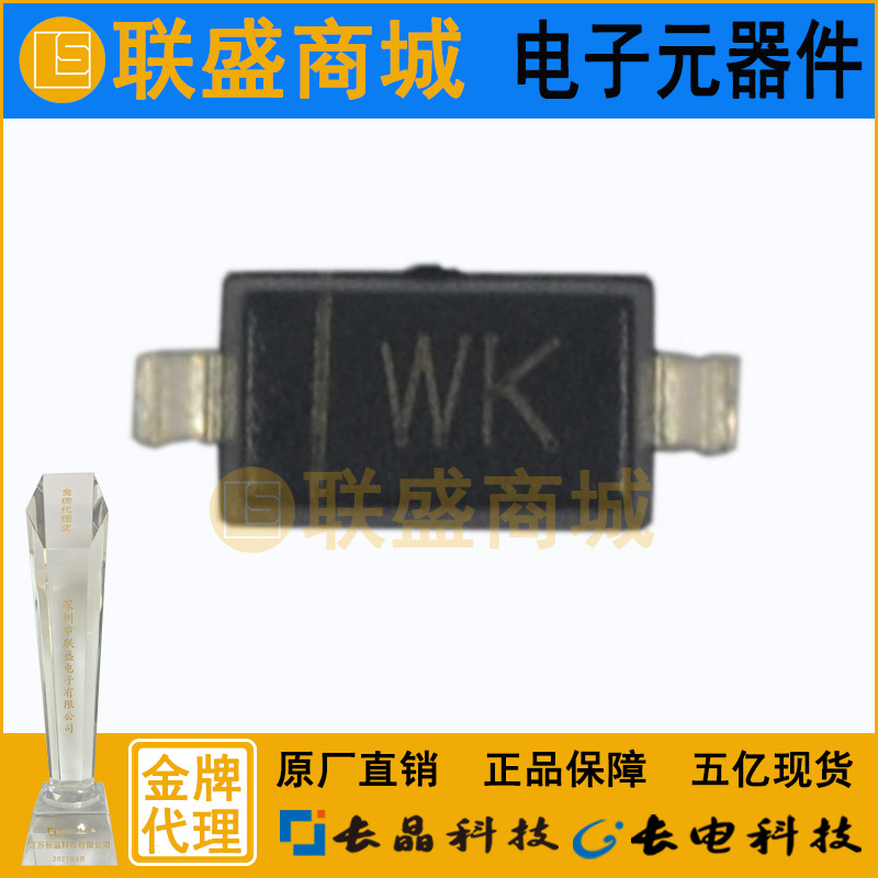 CJ长晶 长电集成BZT52C16 SOD-123 WK 贴片二极管 1稳压二极管