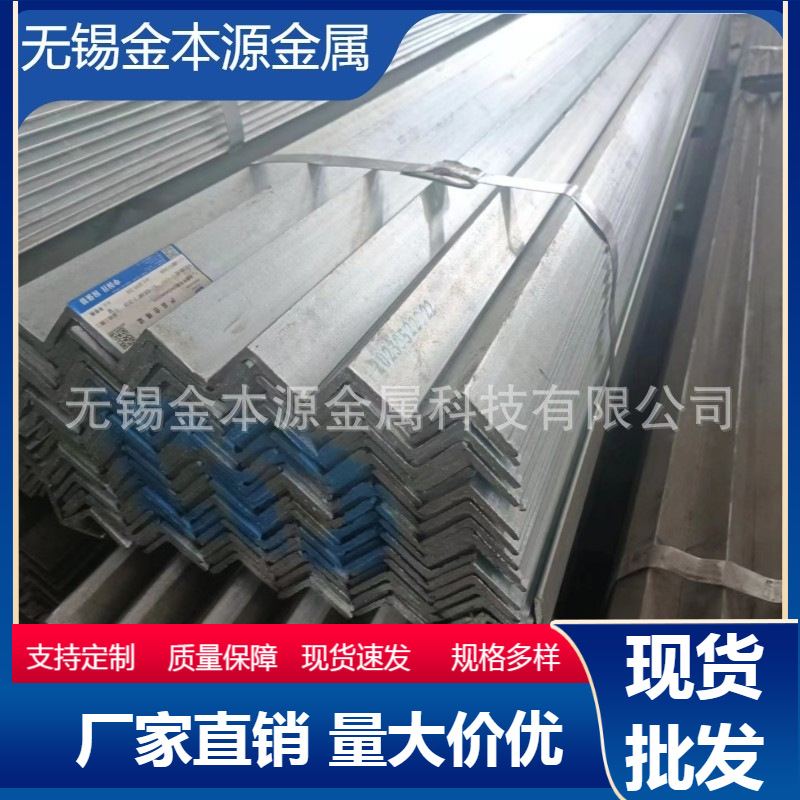 批发等边镀锌角钢镀锌角铁热镀锌不等边角钢镀锌三角铁可打孔切割